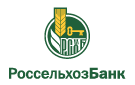 Банк Россельхозбанк в Грозном